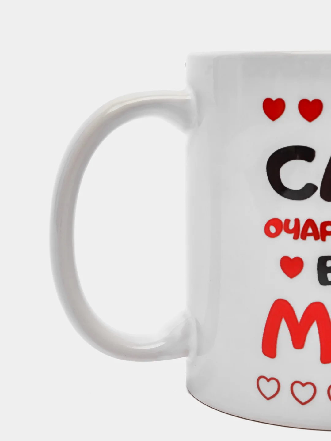 Кружка подарочная "Самая очаровательная мама"