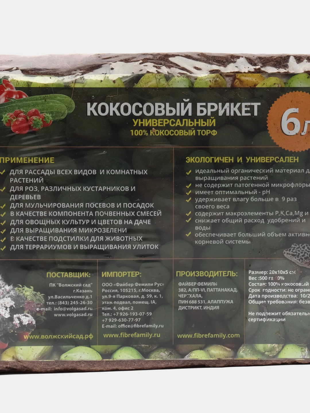 Зеленый субстрат кокосовый для растений 1,5л, 4 л, 5л, 7л / кокосовый торф / земля универсальная
