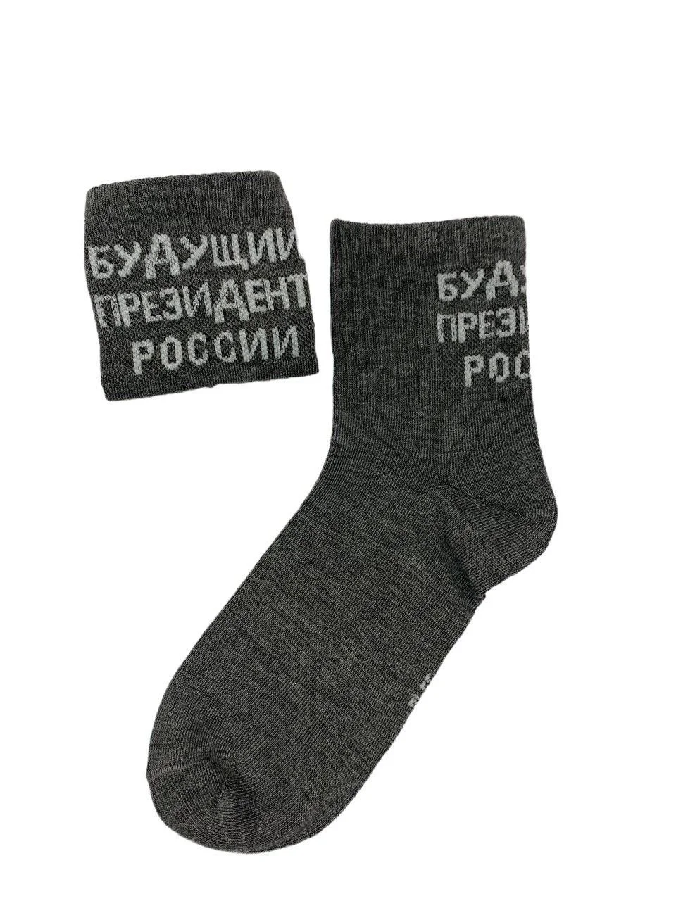 Носки