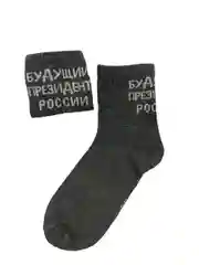 Носки
