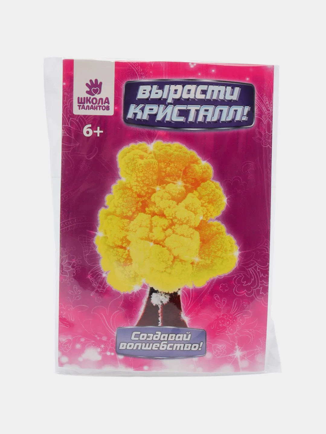 Желтый набор для опытов выращивания кристаллов