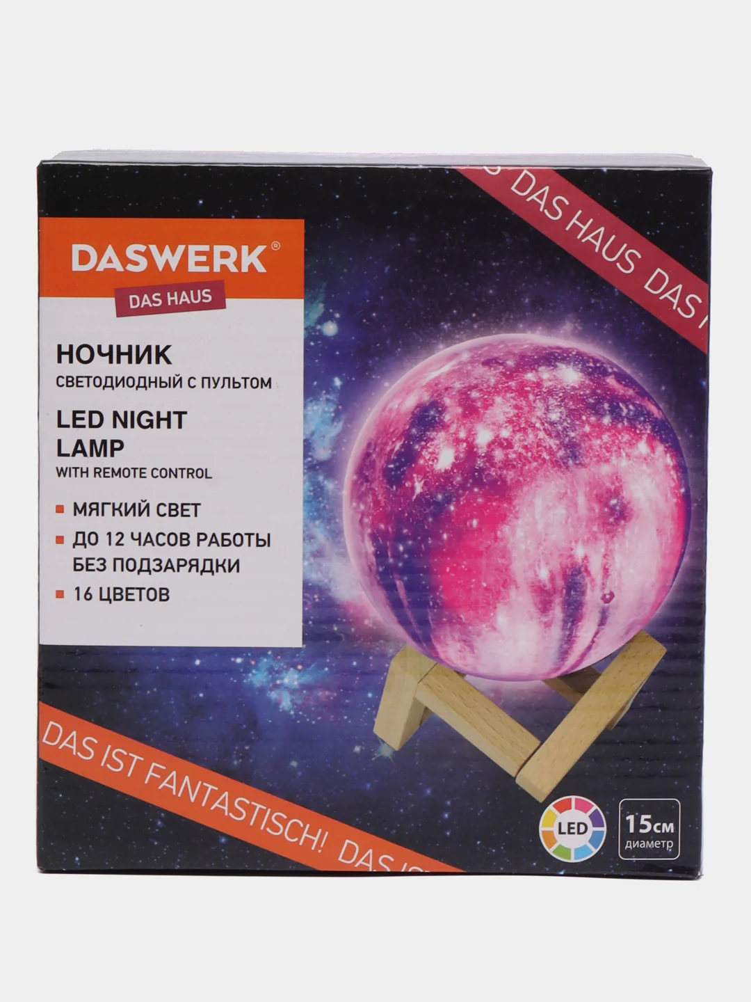 Ночник / детский светильник / LED лампа "Вселенная" 16 цветов d 15 см с пультом, DASWERK