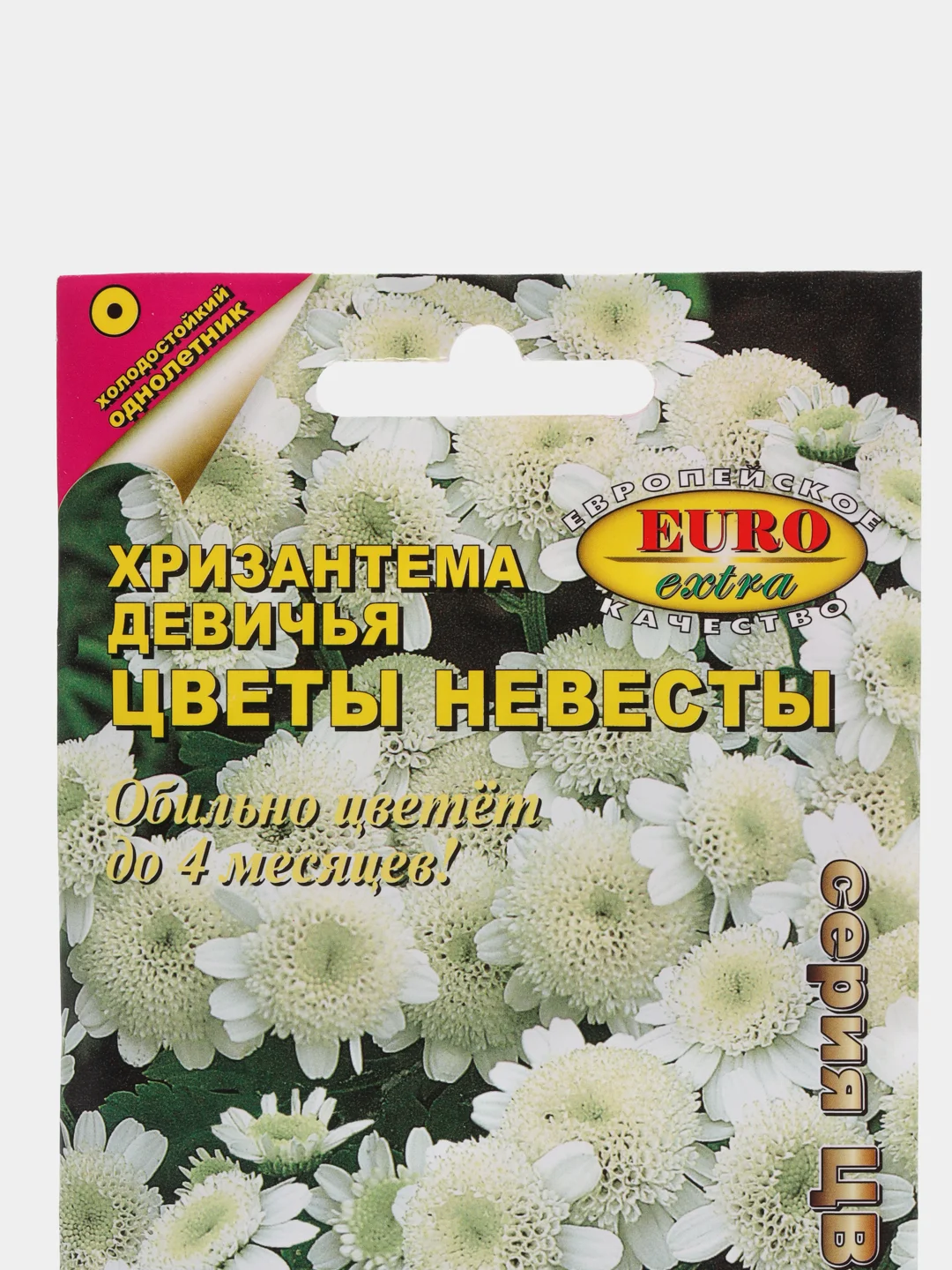 Семена хризантемы "Цветы невесты"