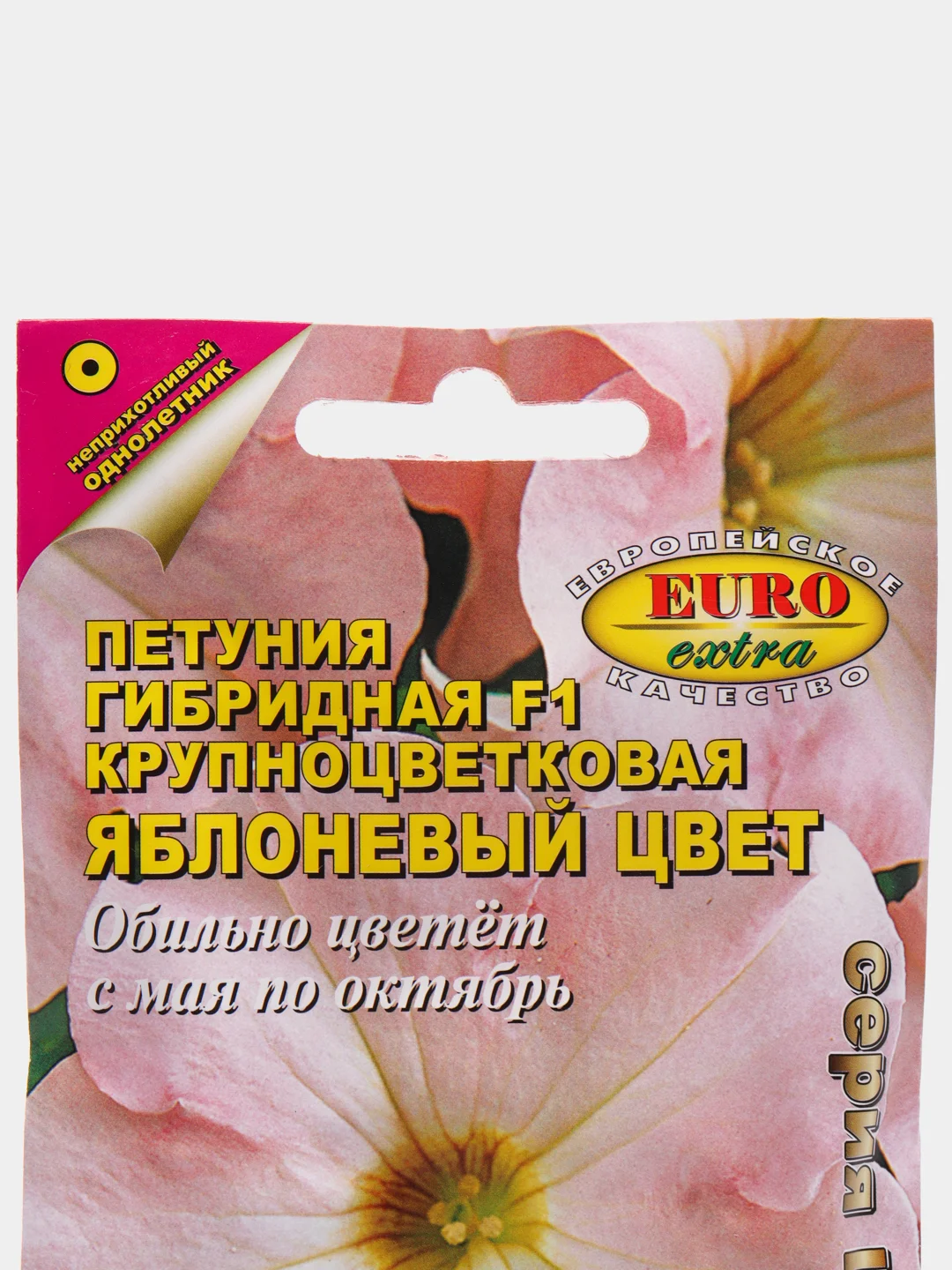 Семена цветов Петуния "Яблоневый цвет"