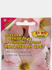 Семена цветов Петуния "Яблоневый цвет"