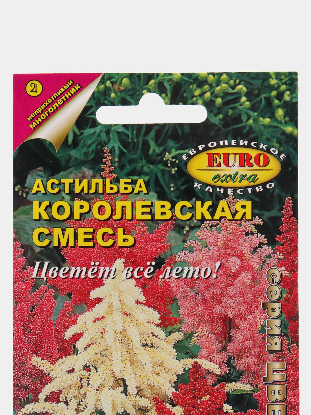Семена цветов Астильба "Королевская смесь"