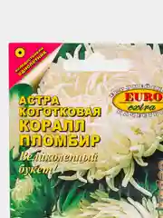 Семена Астра "Коралл Пломбир"