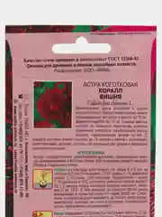 Семена Вишня "Астра Коралл"