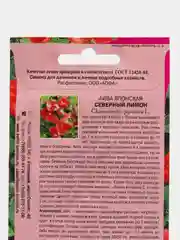Семена айвы "Северный лимон"