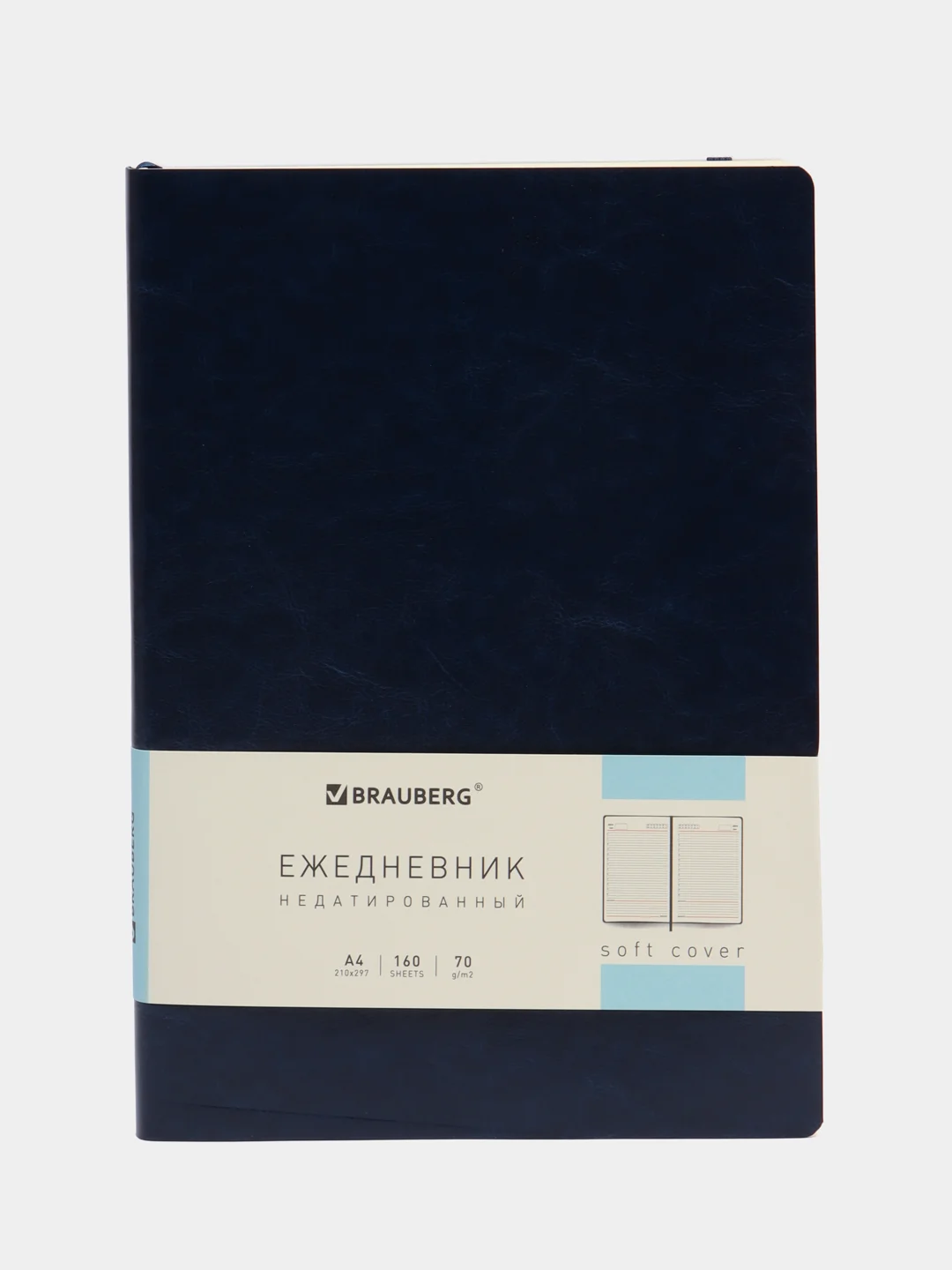 Ежедневник недатированный БОЛЬШОЙ ФОРМАТ 210х297мм А4, BRAUBERG Metropolis Ultra, 160л