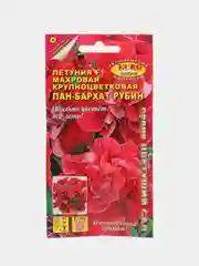 Семена Петуния "Пан-бархат рубин"