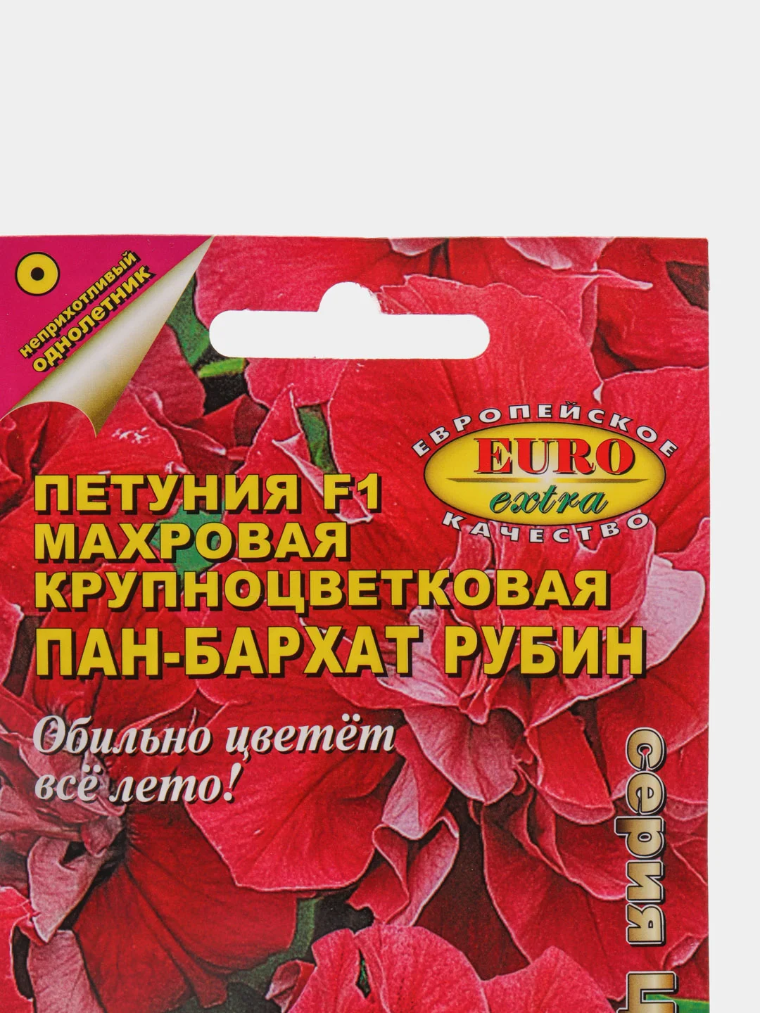 Семена Петуния "Пан-бархат рубин"