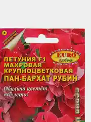 Семена Петуния "Пан-бархат рубин"