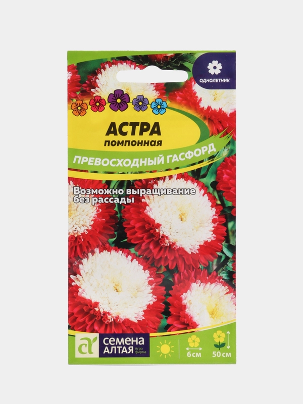 Семена цветов Астра однолетняя "Превосходный Гасфорд", помпонная, 0,2 г
