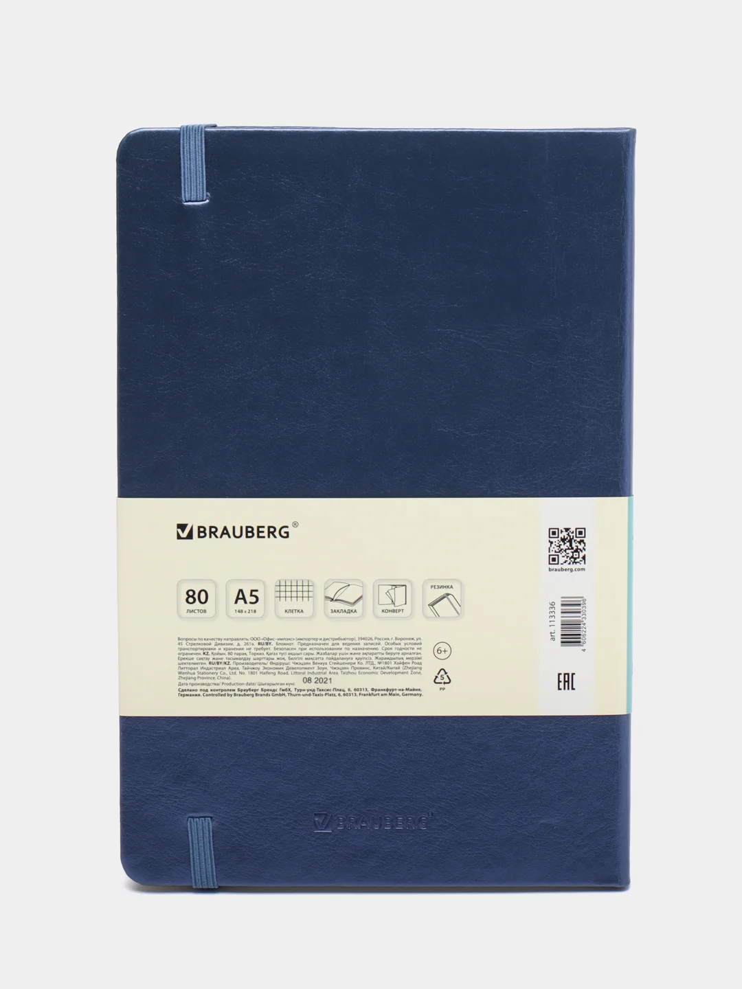 Блокнот BRAUBERG Metropolis Special, под кожу, A5, 80 листов, резинка, клетка, сапфировый