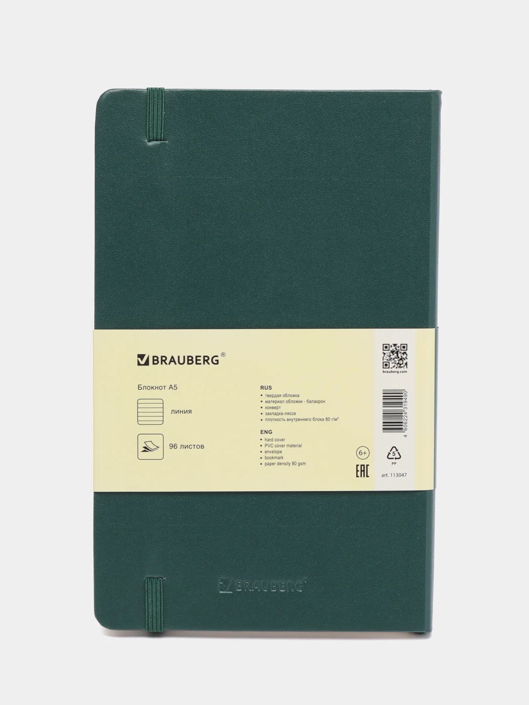 Блокнот А5 130х210мм, BRAUBERG ULTRA, балакрон, 80г/м2, 96л, линия, темно-зеленый, 113047