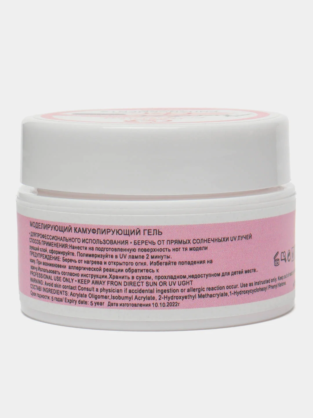 Моделирующий камуфлирующий гель Lyonlux Professional