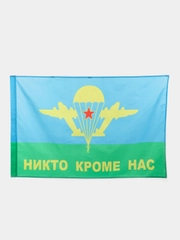 Флаг "Никто кроме нас", с жёлтым куполом