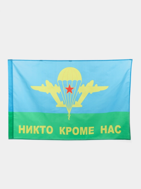 Флаг "Никто кроме нас", с жёлтым куполом
