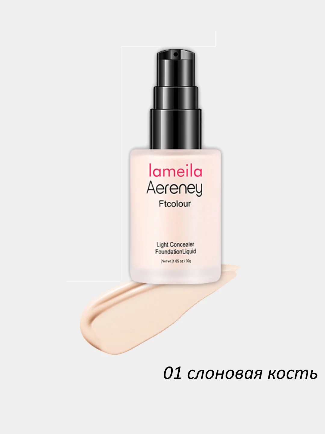 Слоновая кость тональный крем для лица, с эффектом консилера, увлажняющий, матирующий