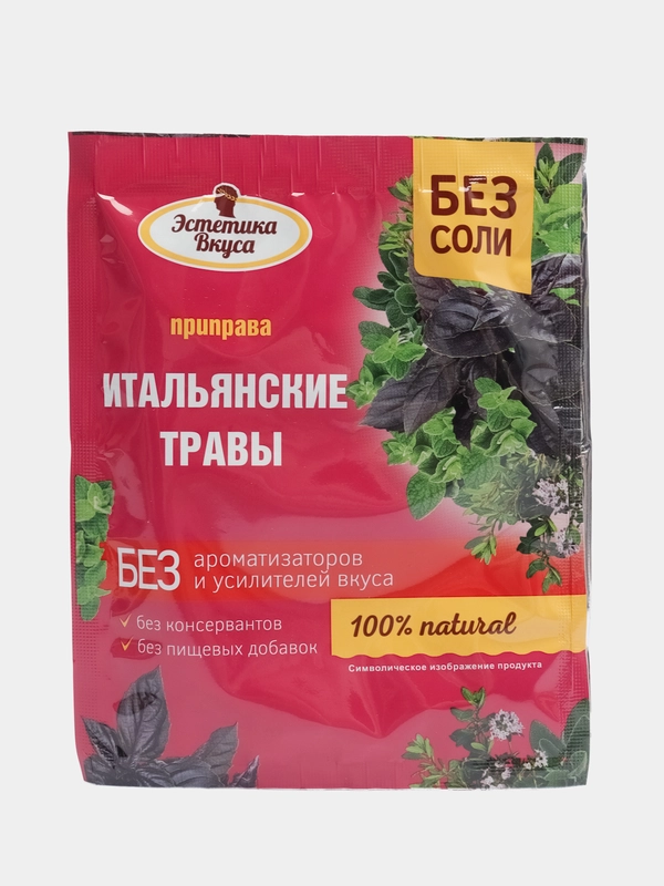 Приправа Эстетика вкуса "Итальянские травы", 10 г