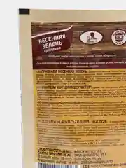 Приправа весенняя зелень, с солью, 15 г