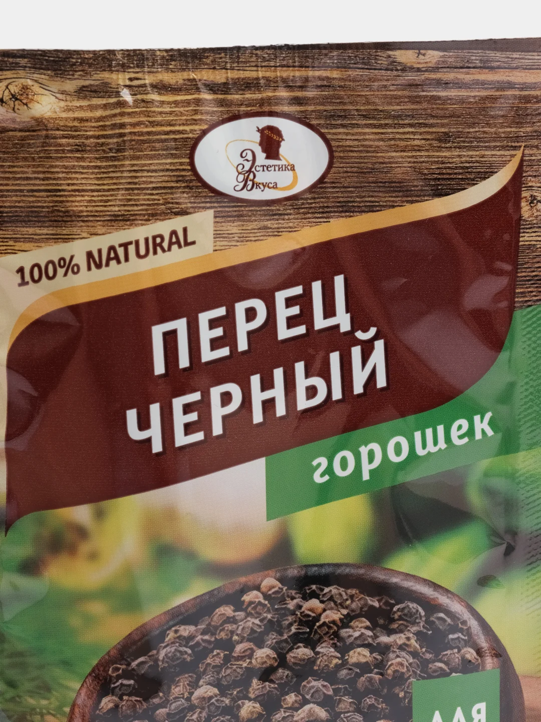Перец черный, горошек, 10 г