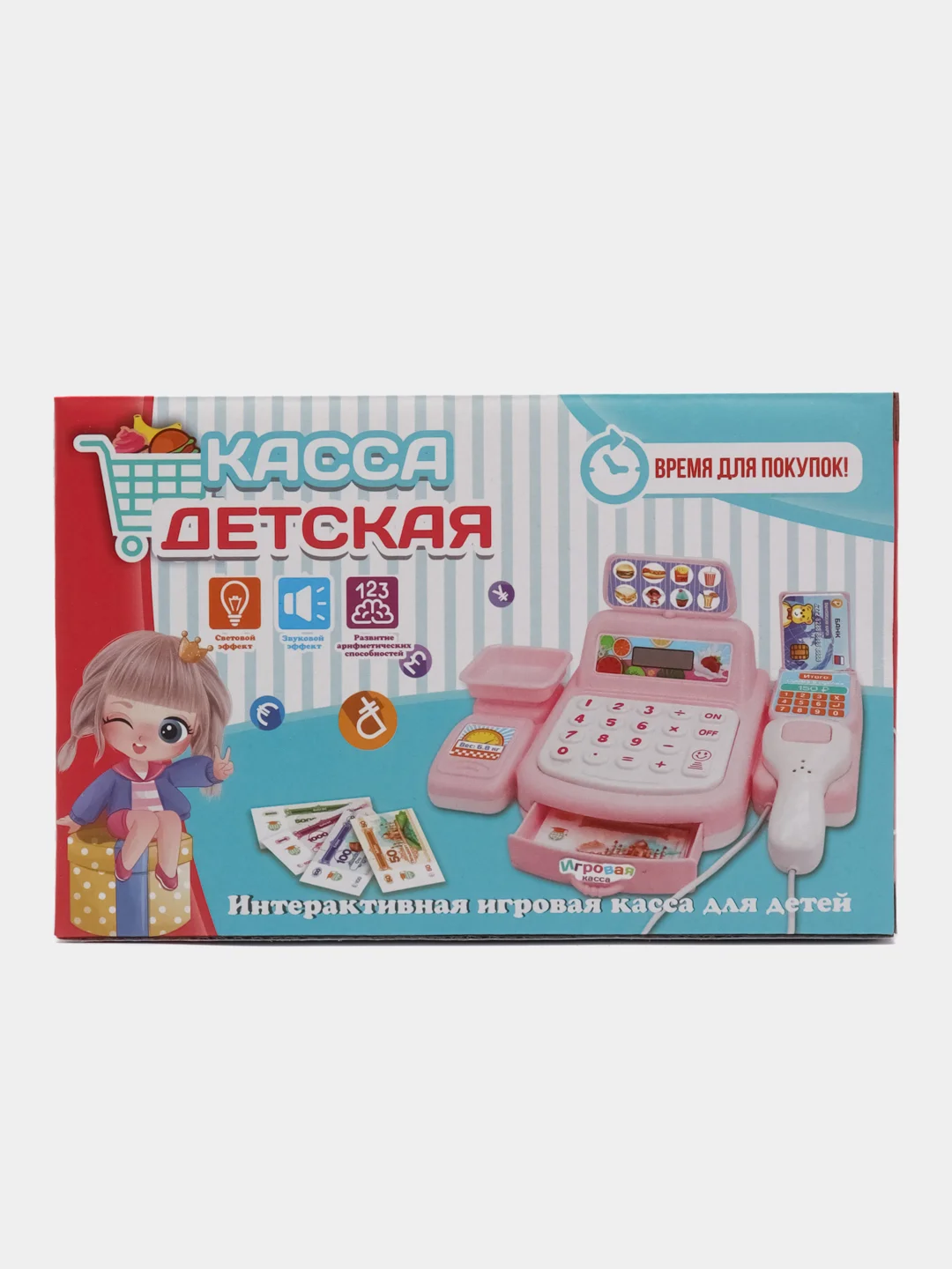Касса интерактивная детская набор игровой