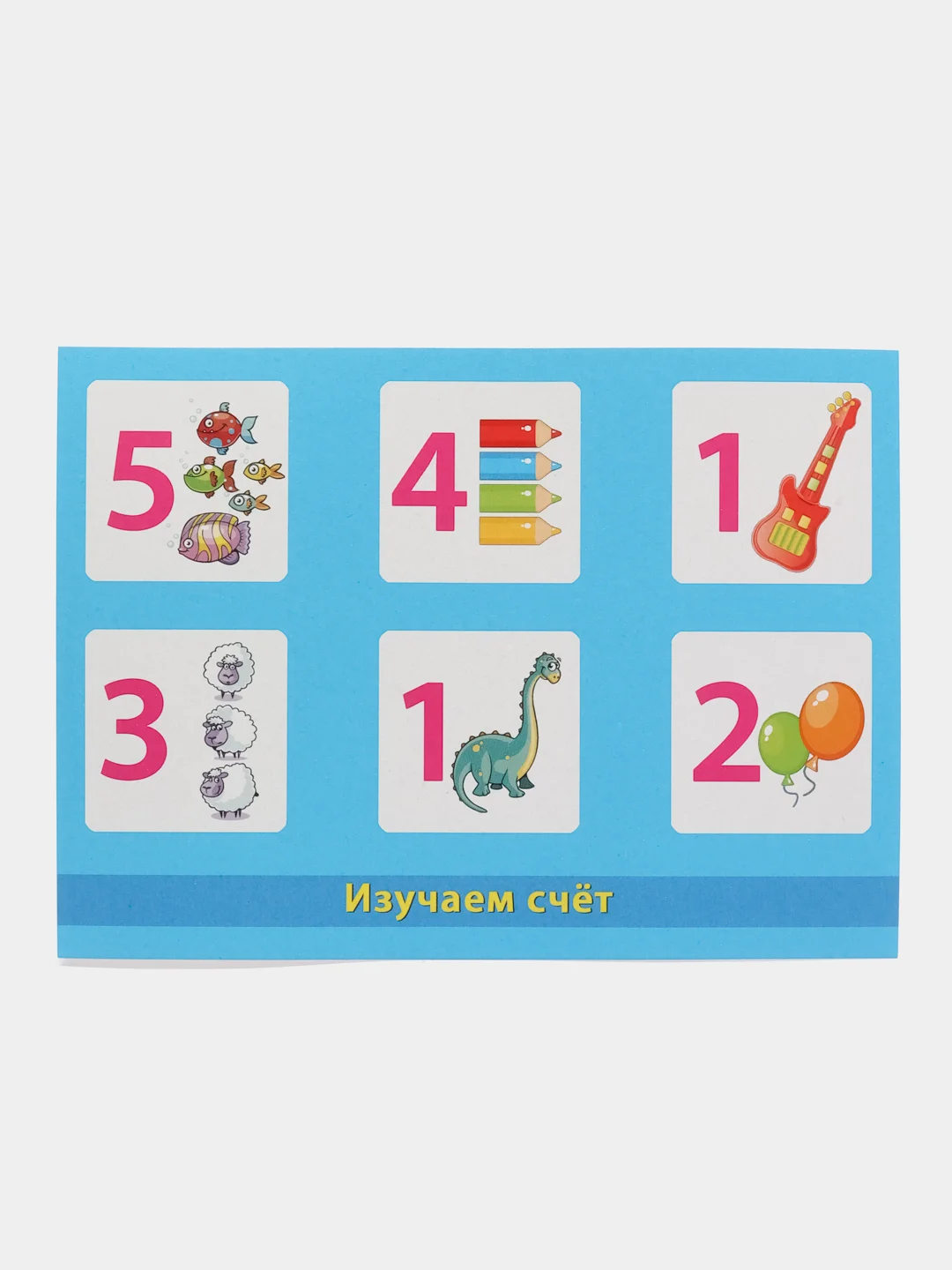 Детское лото "Изучаем счет" пластик 24 фишки