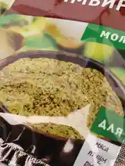 Имбирь молотый, 10 г