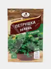 Зелень сушеная "Петрушка", 7 г