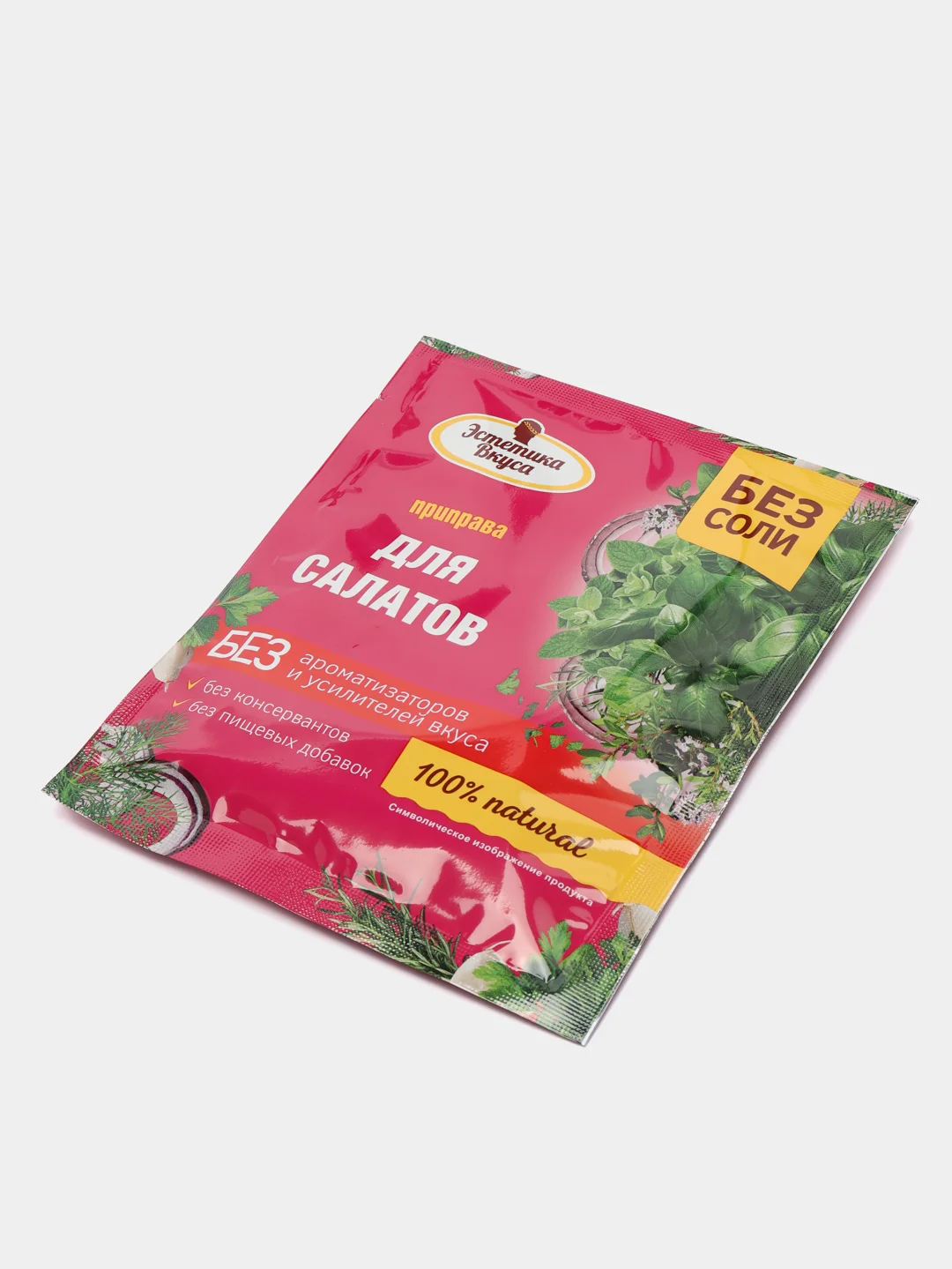Приправа Эстетика вкуса "Для салатов", 10 г