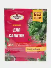 Приправа Эстетика вкуса "Для салатов", 10 г