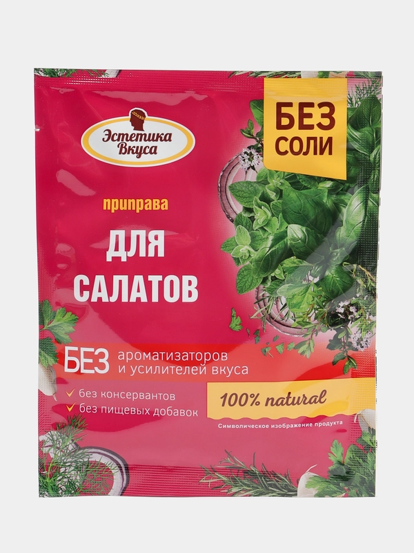 Приправа Эстетика вкуса "Для салатов", 10 г