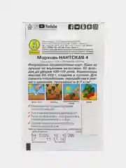Семена моркови "Нантская 4", 2 г