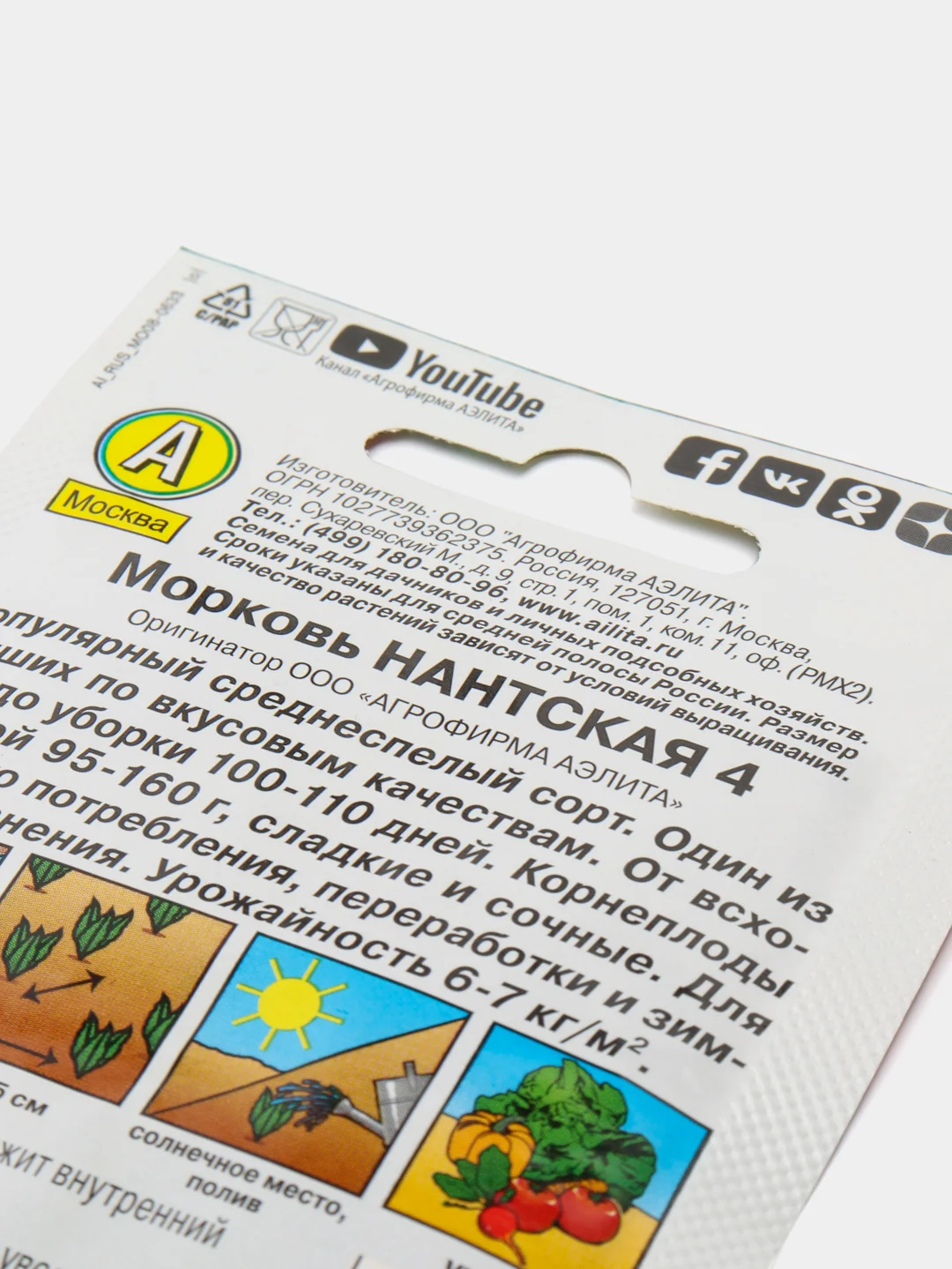 Семена моркови "Нантская 4", 2 г