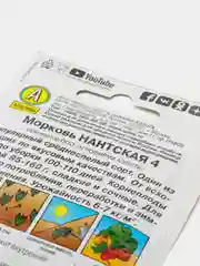 Семена моркови "Нантская 4", 2 г