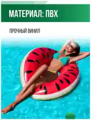 Красный круг надувной "Пончик", "Арбуз", 120 см