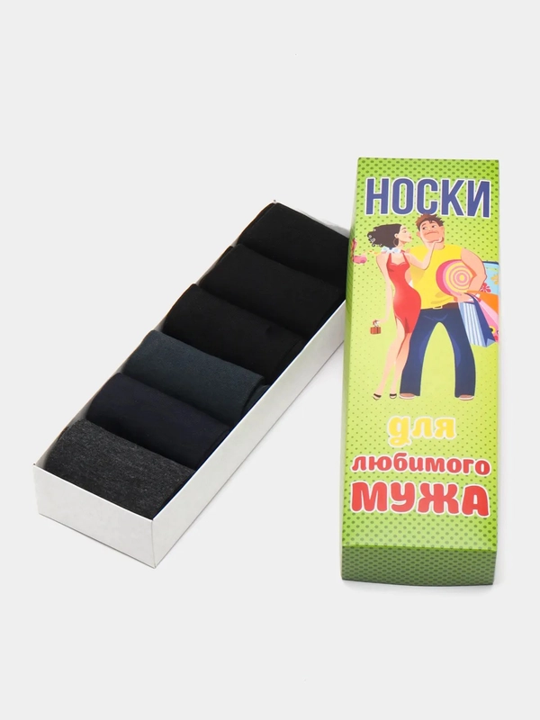Носки мужские в подарочной коробке 6 пар набор мужских носков