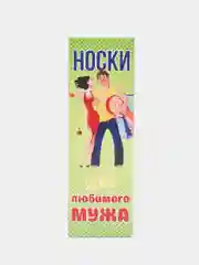 Алый носки мужские в подарочной коробке 6 пар набор мужских носков
