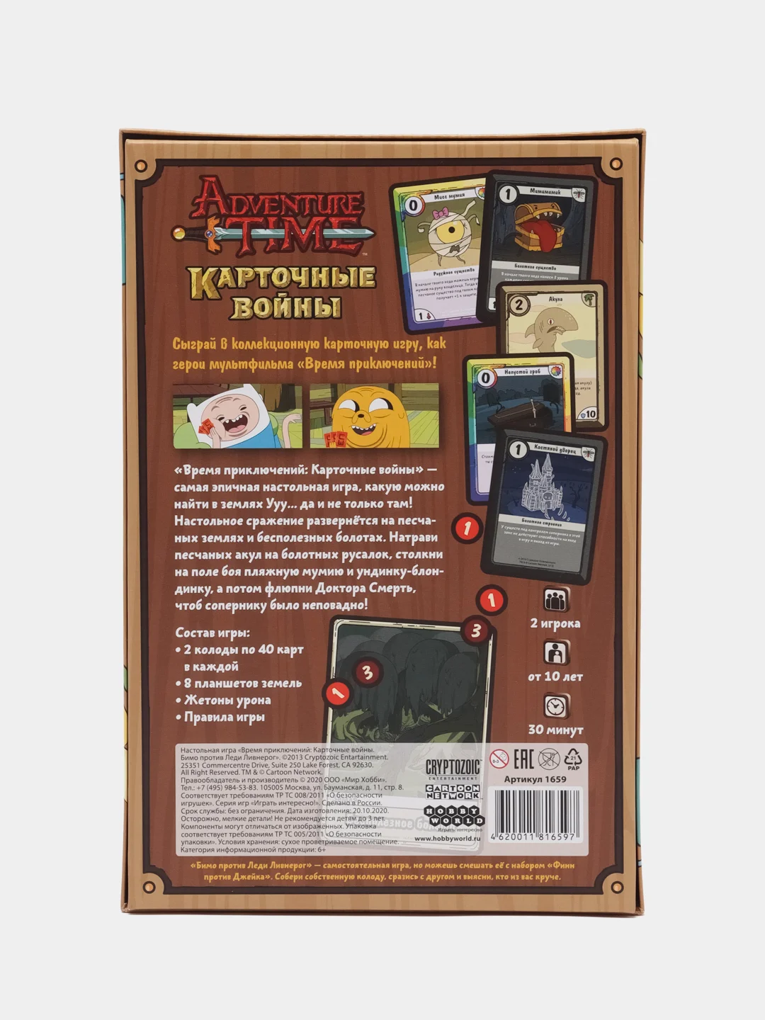 Голубой время приключений Adventure Time Карточные войны настольная игра