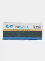 Эпоксидный клей двухкомпонентный ZHONGJIA AB для металла, холодная сварка, 65 и 100 г