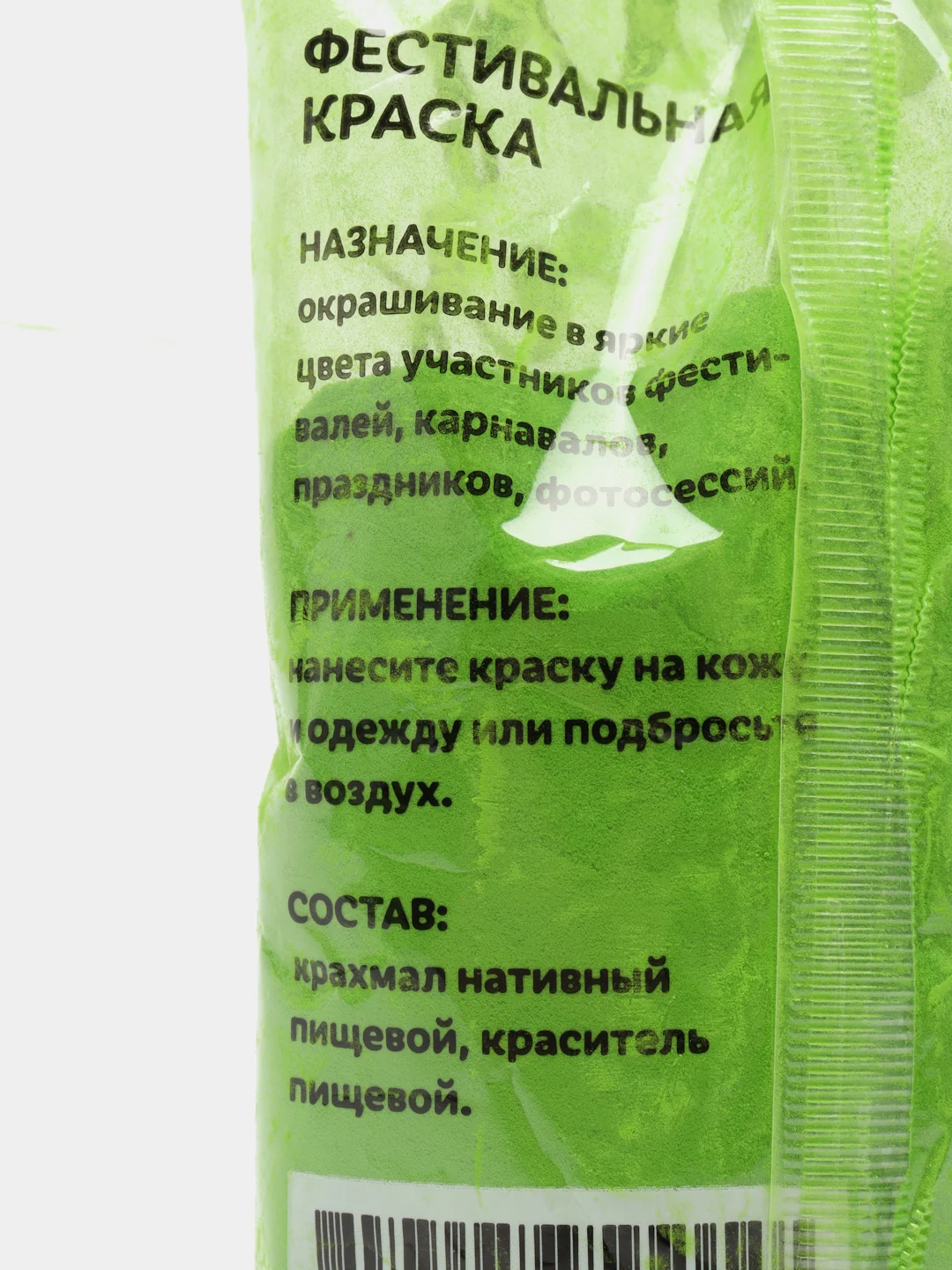 Зеленый краски холи "Party colors", 100 г
