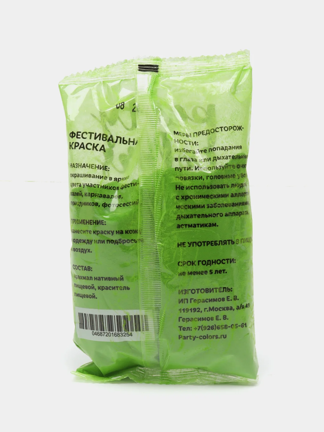 Зеленый краски холи "Party colors", 100 г