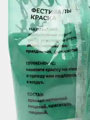 Бирюзовый краски холи "Party colors", 100 г