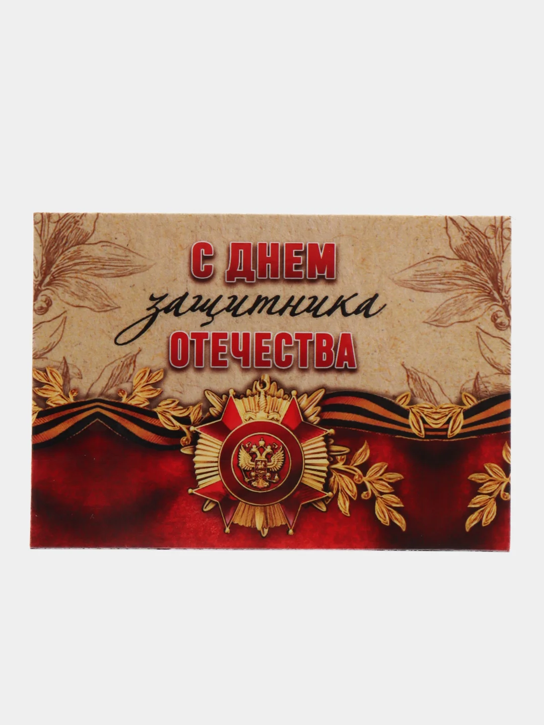 Бордовый магнит 5 шт на холодильник / Сувенир подарок мужчине, брату, папе, дедушке на 23 февраля