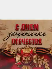 Бордовый магнит 5 шт на холодильник / Сувенир подарок мужчине, брату, папе, дедушке на 23 февраля