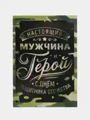 Зеленый магнит 5 шт на холодильник / Сувенир подарок мужчине, брату, папе, дедушке на 23 февраля