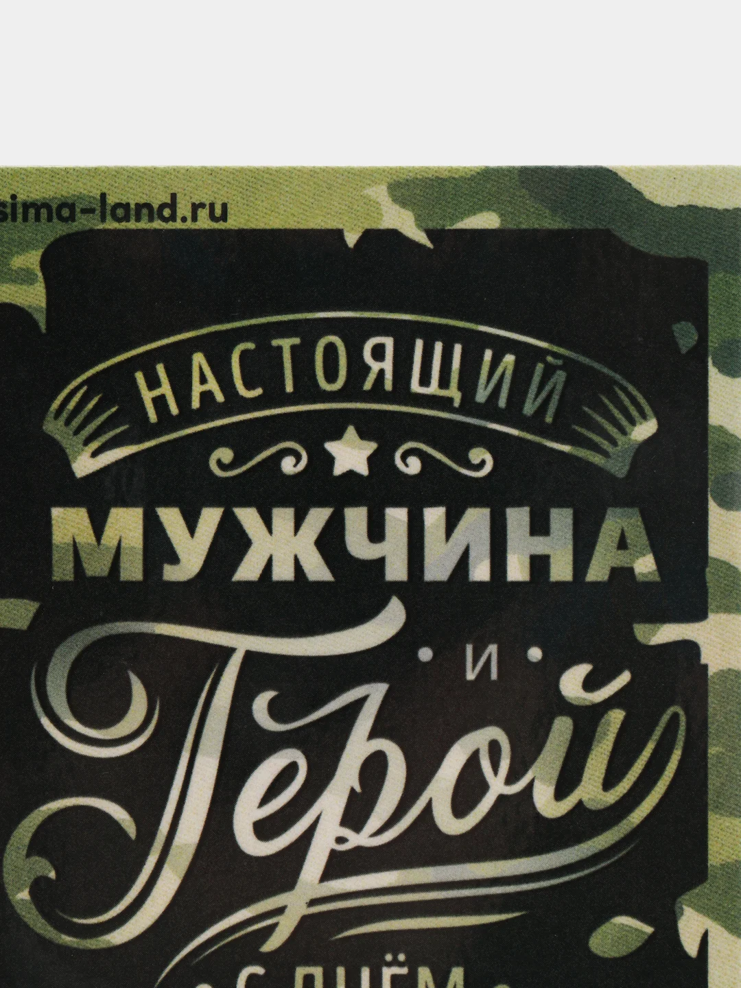 Зеленый магнит 5 шт на холодильник / Сувенир подарок мужчине, брату, папе, дедушке на 23 февраля