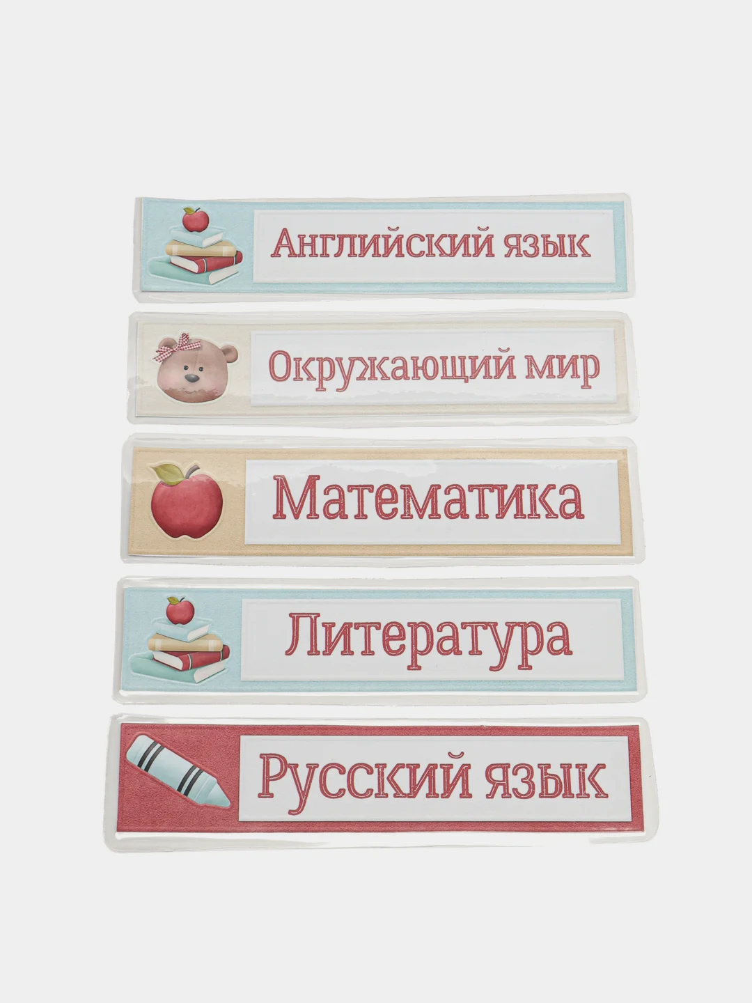 Набор закладок для начальных классов